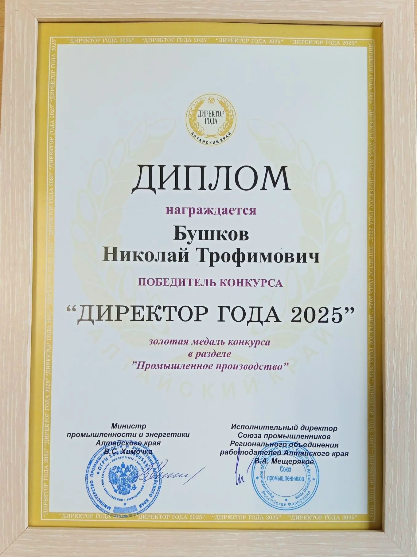 Конкурс о людях, отвечающих за свое дело!