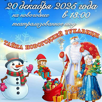 Новогоднюю сказку -детям!