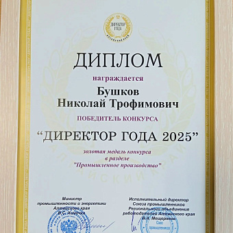 Конкурс о людях, отвечающих за свое дело!